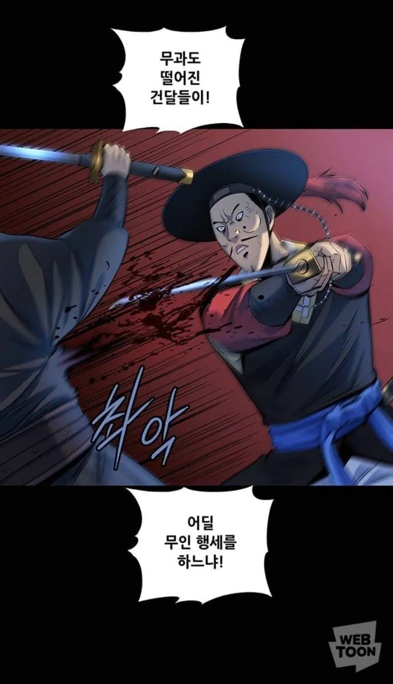 3.png 한국 무술이 통째로 절딴난 과정 요약