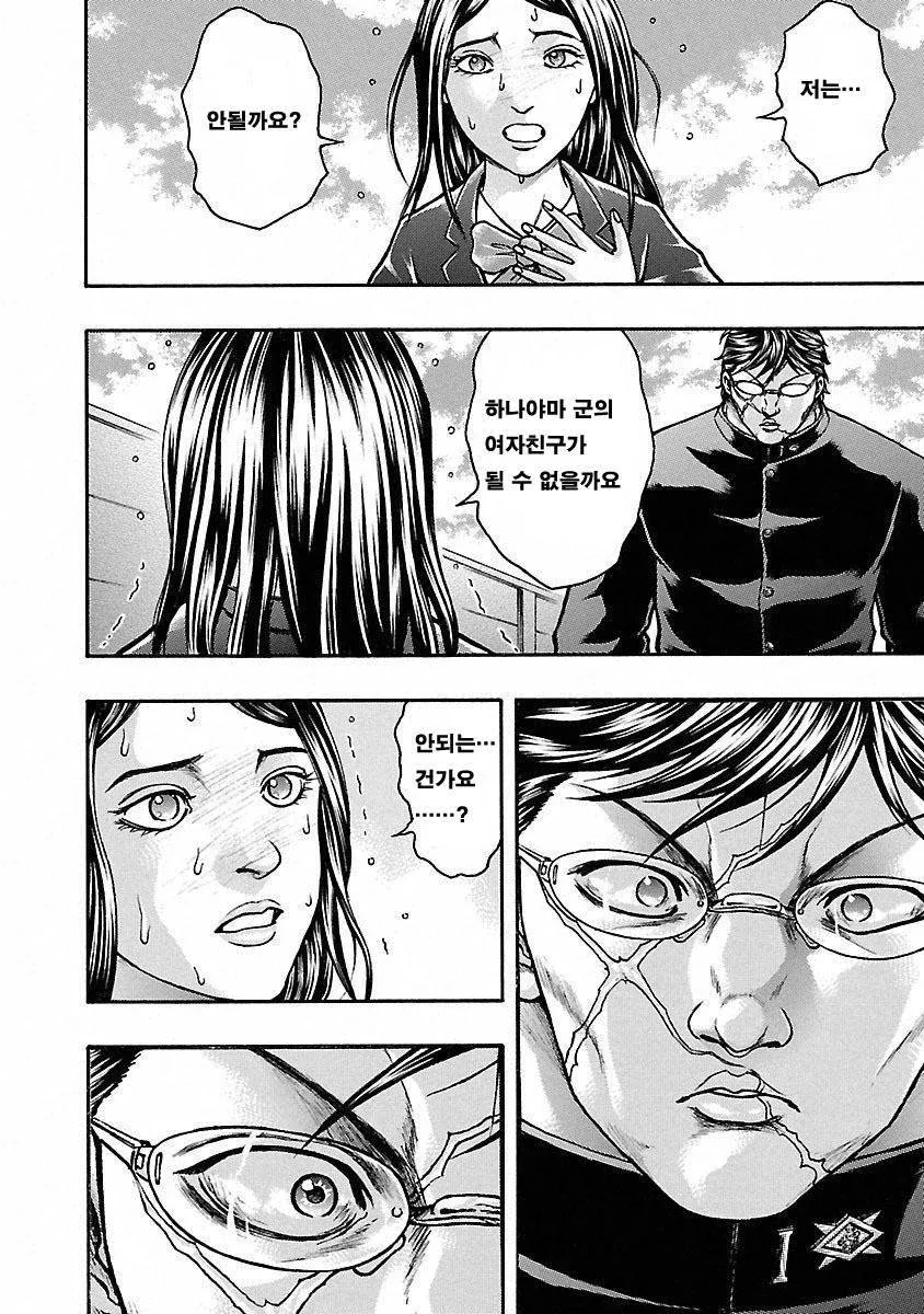 5.webp ㅇㅎ) 흔한 거물 남고생의 사랑법
