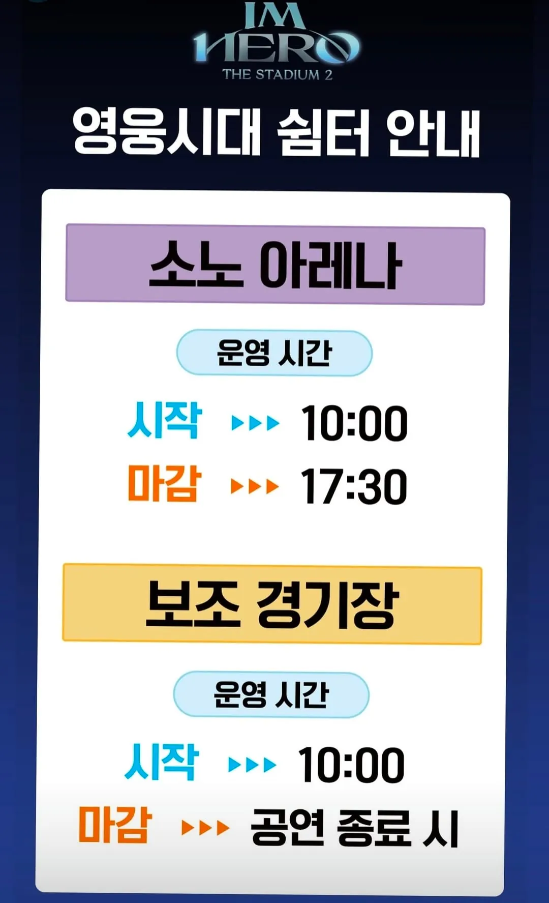 7.jpeg 임영웅 고양콘서트 쉼터 근황