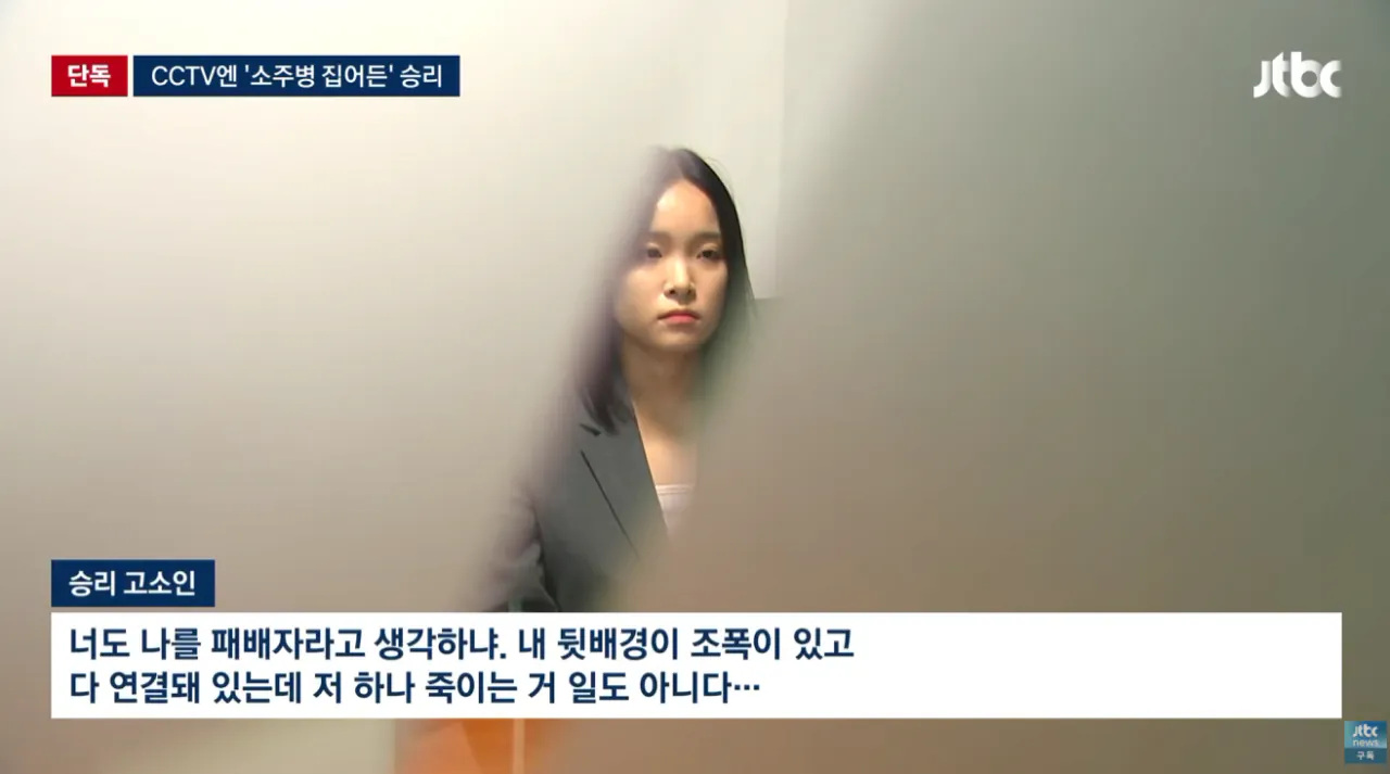 [단독] '소주병 집어든' 승리, 말리는 일행…당시 CCTV 입수 (10).png [단독] '소주병 집어든' 승리, 말리는 일행 당시 CCTV 입수