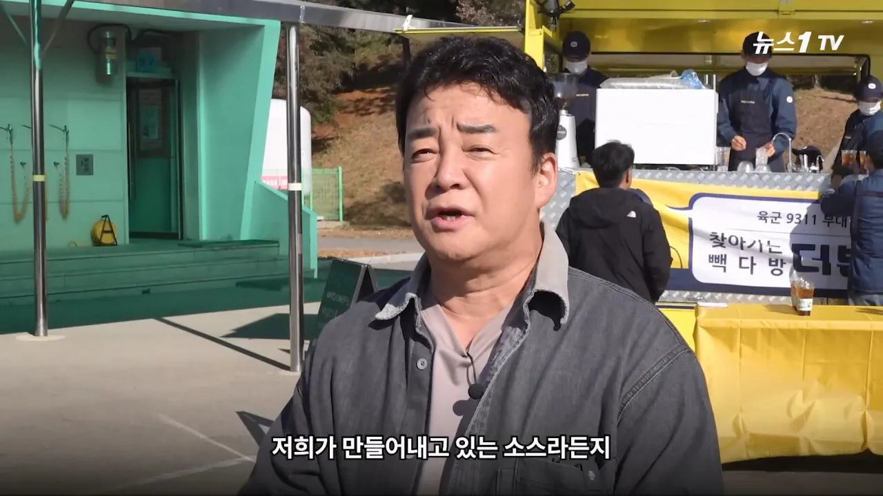 軍 생활 재미에 외박도 안 나갔쥬 ...34년 만에 자대 찾아간 백종원 썰.mp4_20261016_114538.931.jpg 장교 근무하며 간부식당에서 음식하다 참모장에게 정강이 걷어차인 썰 얘기하는 백종원