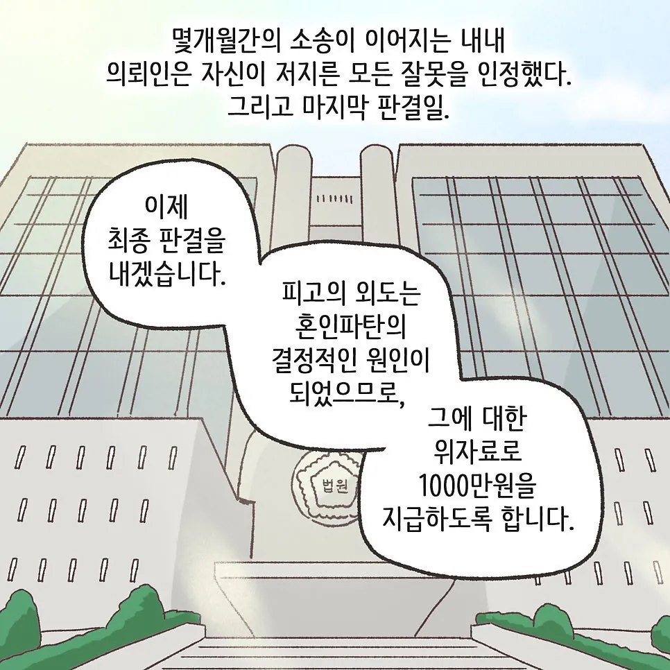 한번의 폭행이 이혼까지 이어진 이유 ㄷㄷ