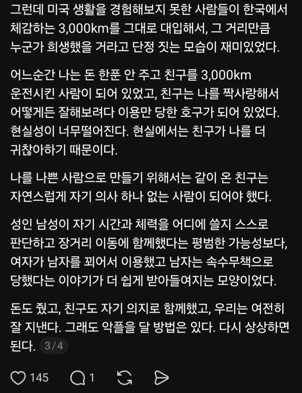 3000์ข 3.jpg ์ผ๋ง ์ ๋จ์ฌ์นํํ
3,000km ์ด์ ๋ถํํ๋ ์ฌ์ ๊ทผํฉ.jpg