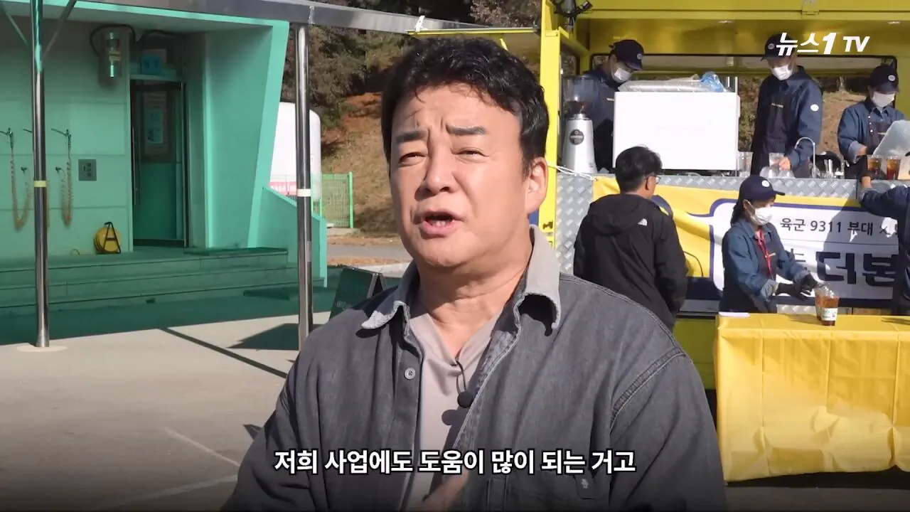 軍 생활 재미에 외박도 안 나갔쥬 ...34년 만에 자대 찾아간 백종원 썰.mp4_20261016_114547.251.jpg 장교 근무하며 간부식당에서 음식하다 참모장에게 정강이 걷어차인 썰 얘기하는 백종원