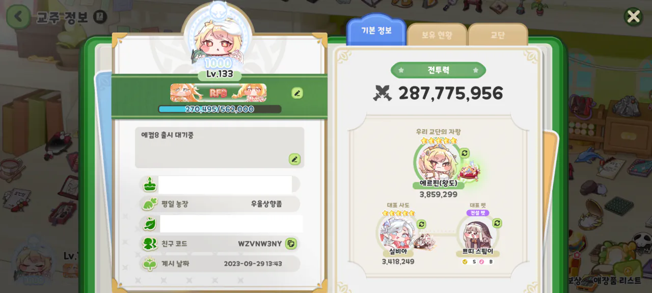 Screenshot_20260718-172028.png ๋ง๋๋ง๋ ๋ณผ๋ฐ๊ตฌ ์ผ๊ธฐ -1000- 'ใ
'