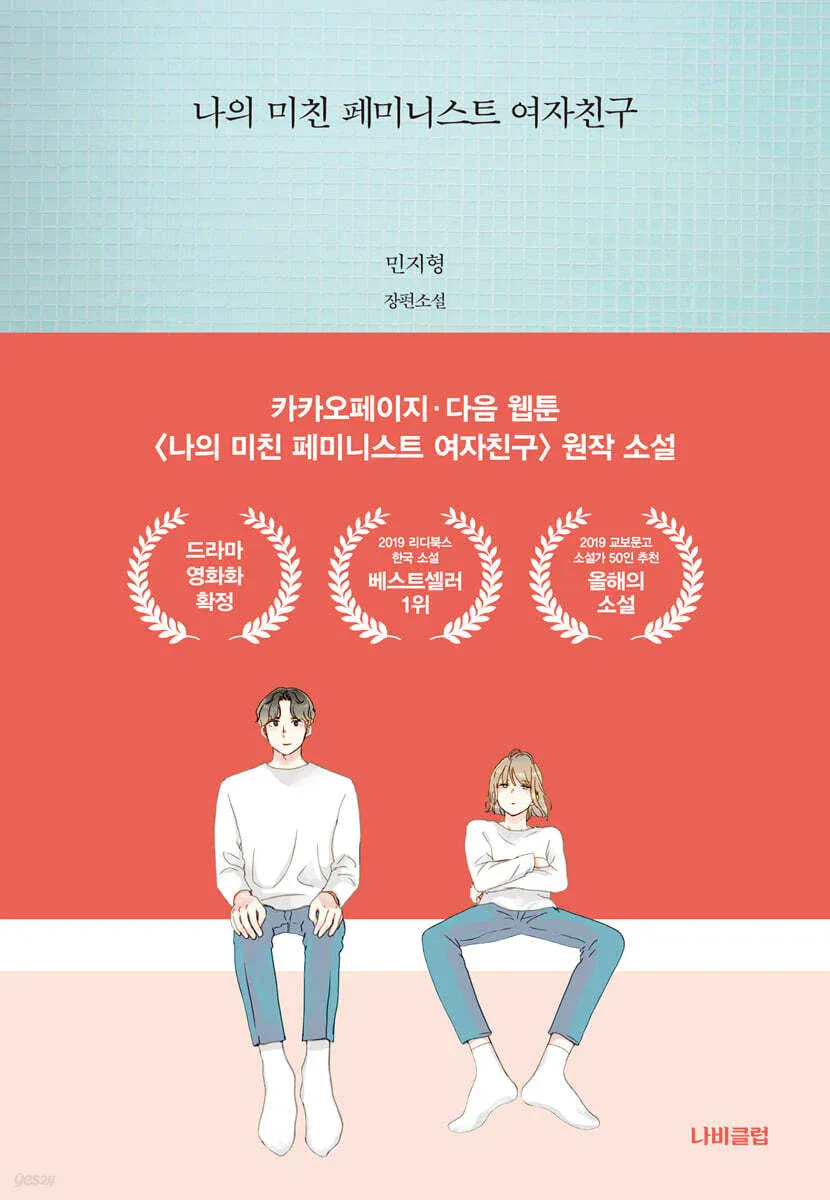 1000258459.webp "맞아 나 메갈이야"...웹툰 근황...JPG