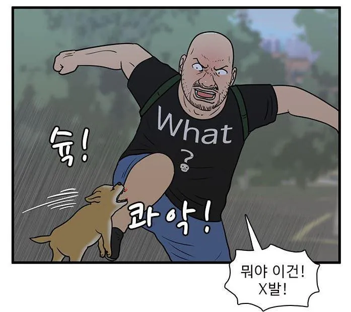 웹툰속 상남자 참교육....ㄷㄷㄷ