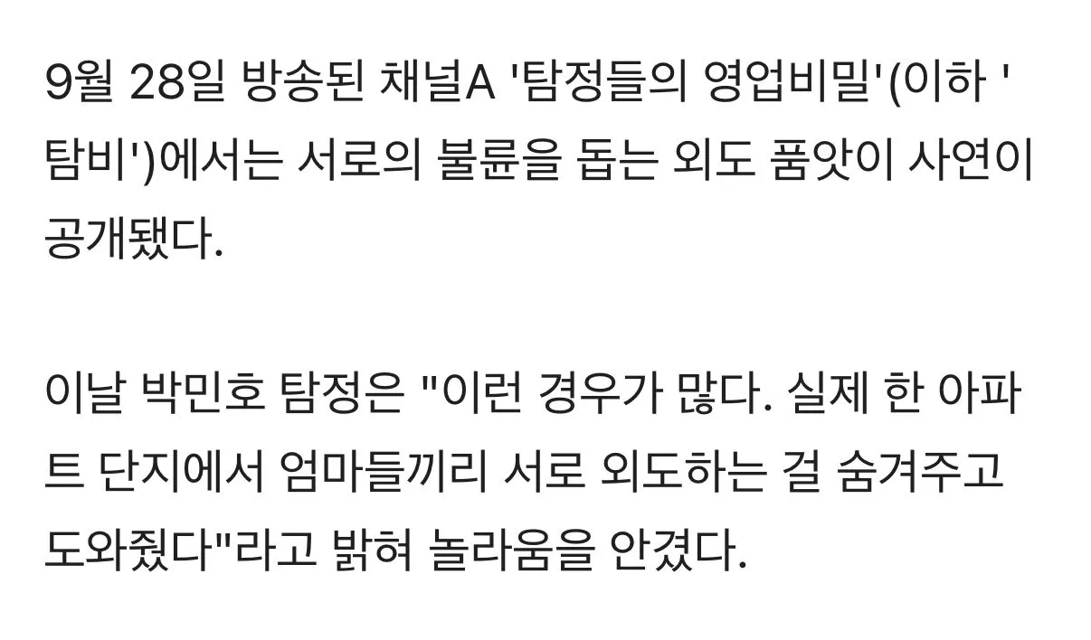 IMG_0608.jpeg 아파트 내 10명 집단불륜,,, 서로 보듬어주다 줄줄이 이혼소송
