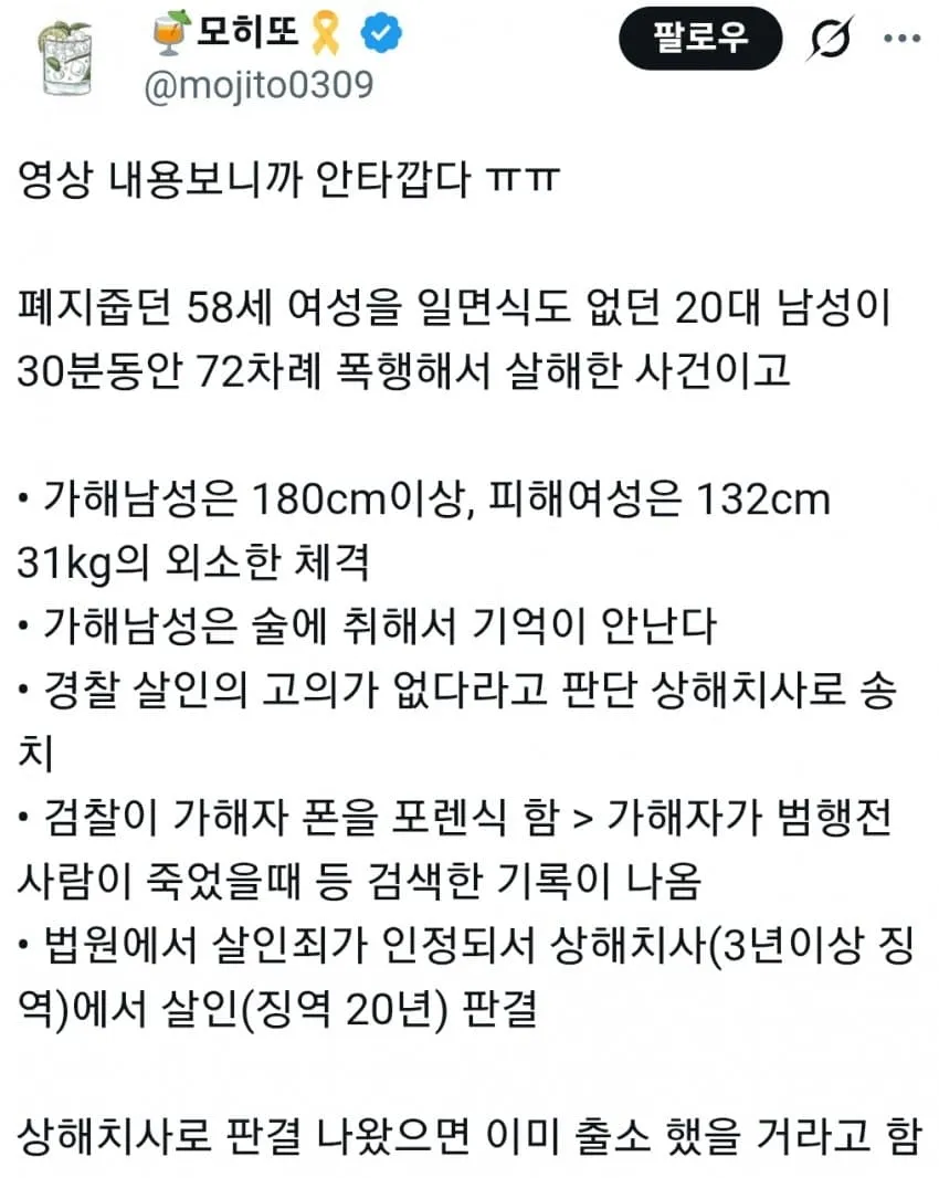 1783910019 (2).jpg 거제 폐지 노인 살인사건