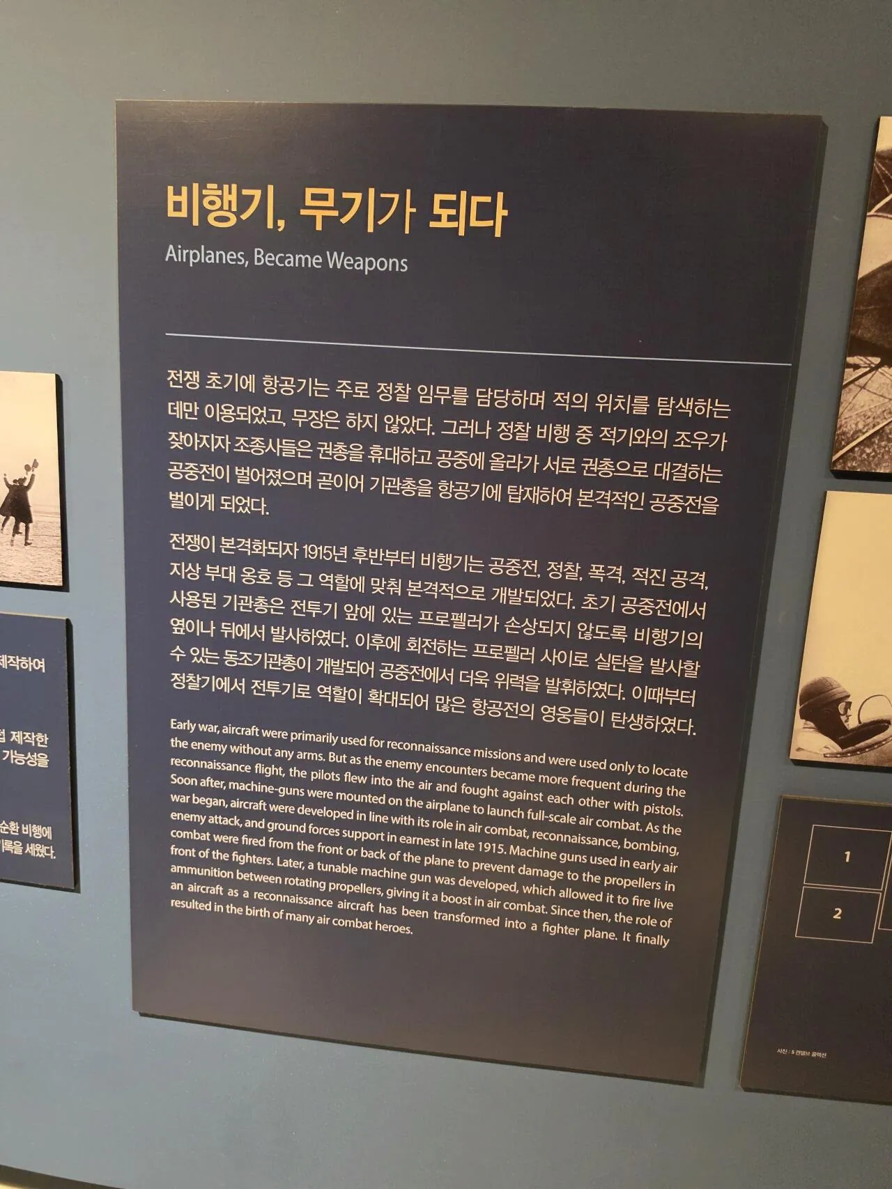 20260912_124122.jpg "전투기를 더 가까이 몰아라! 권총으로 승부를 내자!"