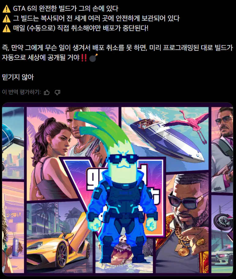 1787818384.png GTA6 유출범 최신 근황 ㄷㄷ