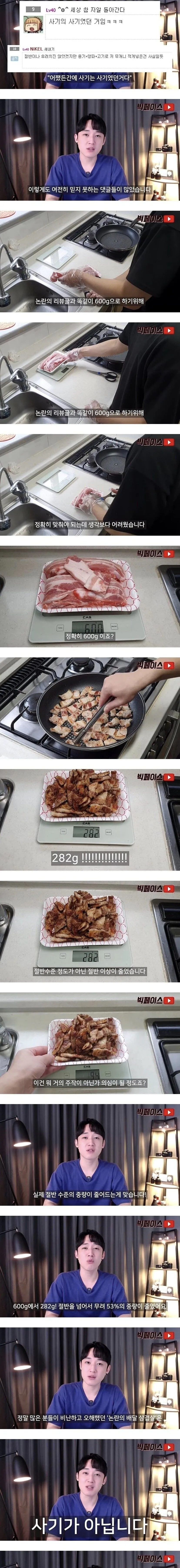 3.jpg 고기집에서 600g 배달주문 했는데 300g 왔으면 사기 아닌가요?