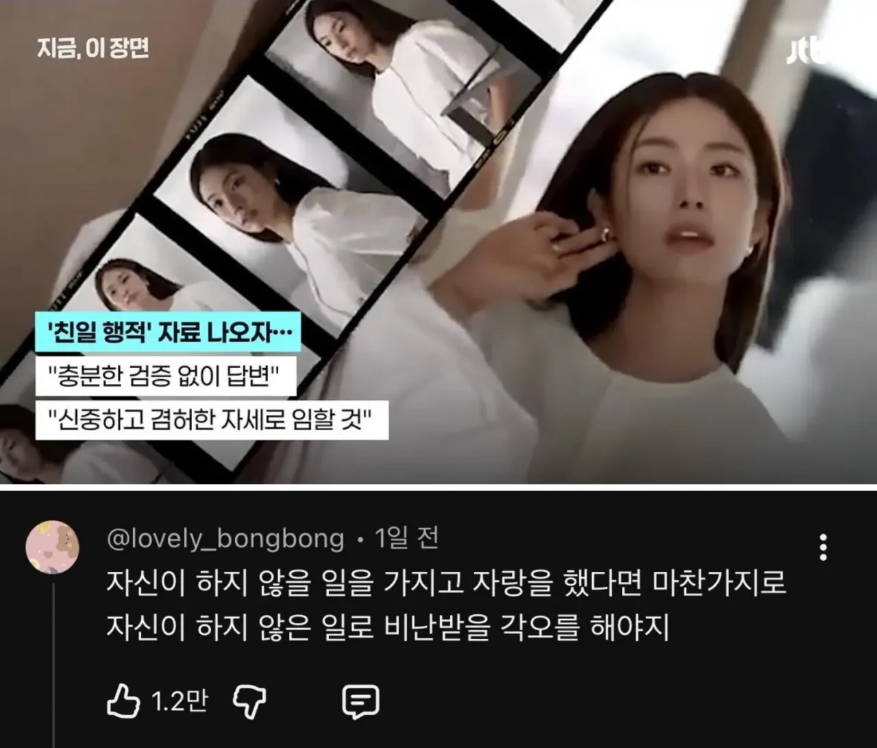 스크린샷 2026-08-13 오후 7.23.24.png 현재 배우 하영에 대해 압도적 지지 받고있다는 비판 댓글.jpg
