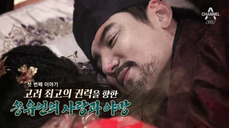 image.png 미천한 신분의 아내 때문에 출세한 남자