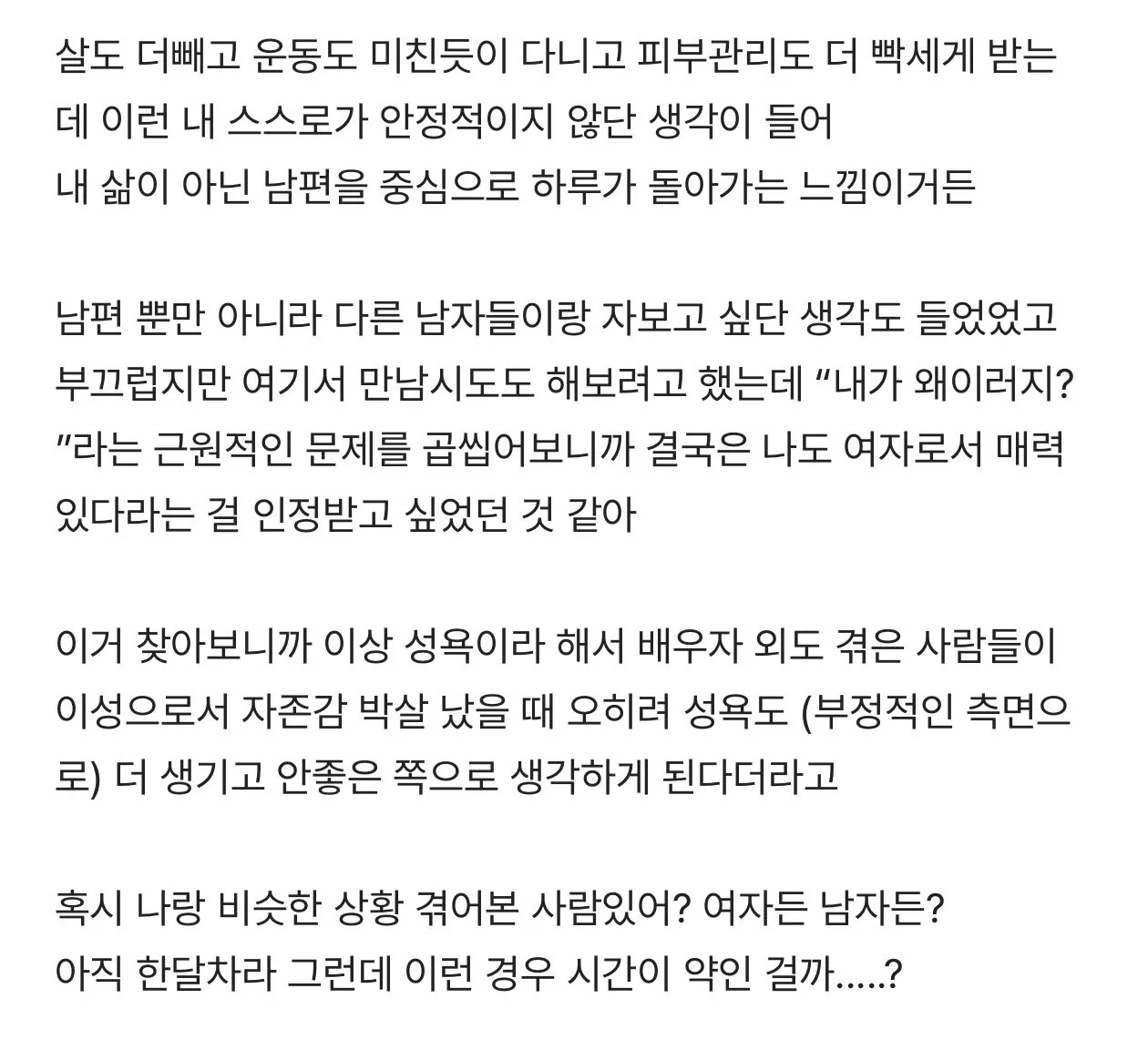 남편 유흥업소 갔는데 오히려 성욕이 생겨