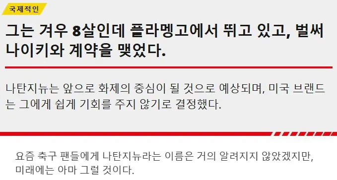 2.jpg 8살에 이미 나이키와 계약한 브라질 축구선수