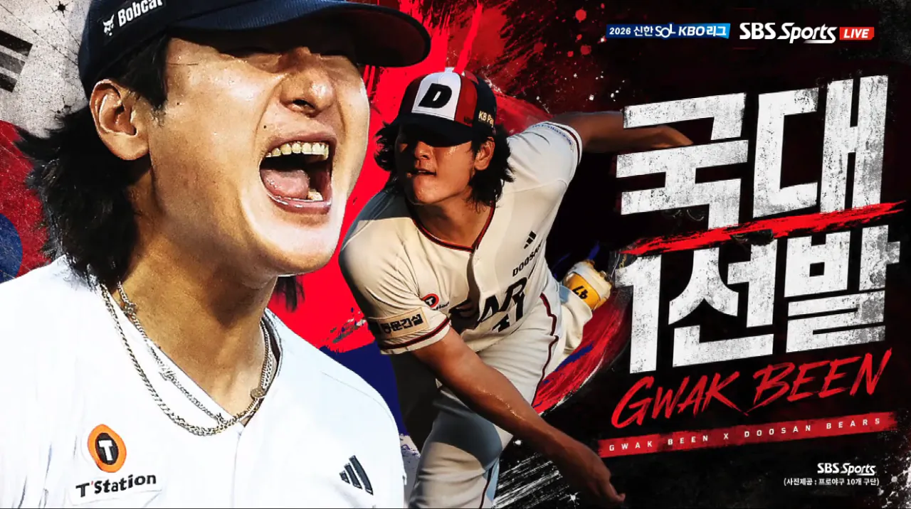 캡처_2026_08_16_20_47_07_599.png 'DOOSAN BEARS
