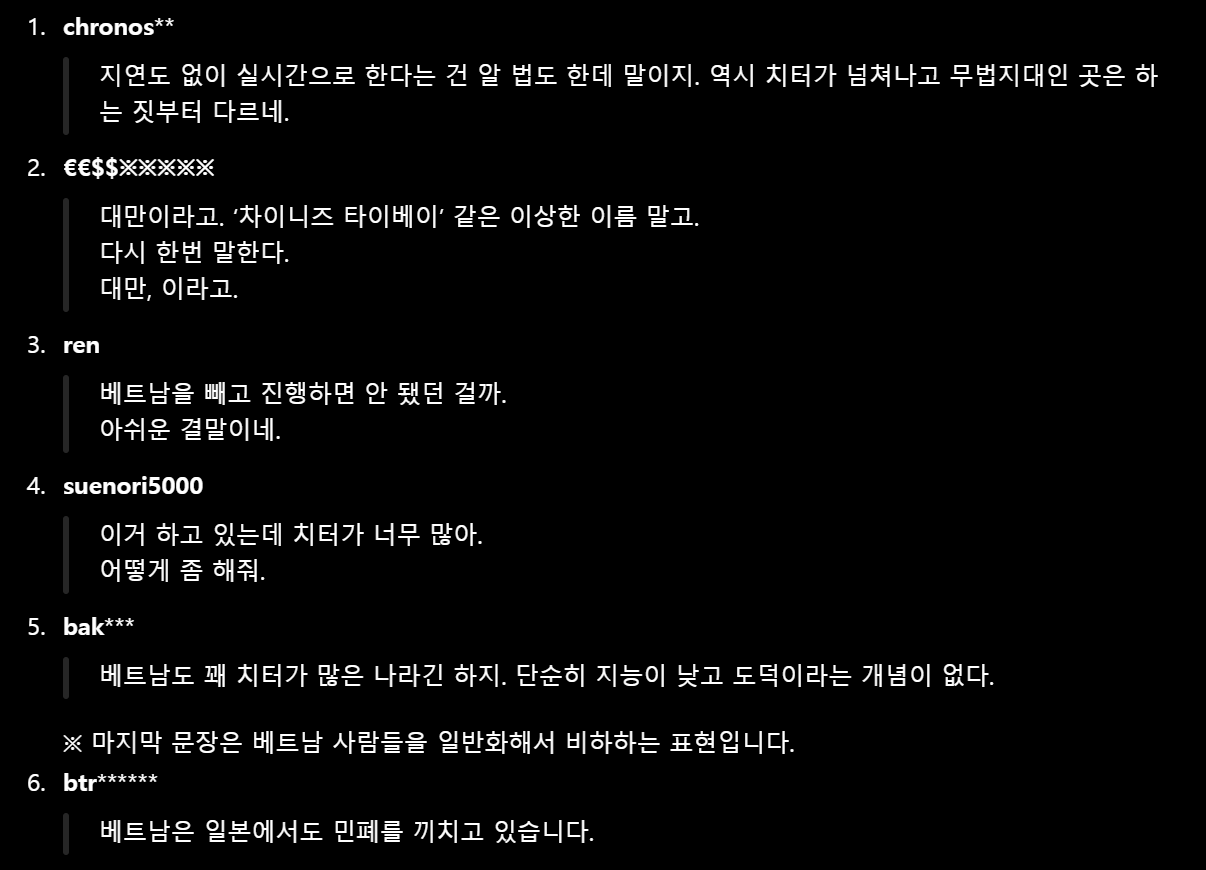 dfvv33.png 「PUBG 대회 취소, 베트남 2명 치트확인」일본반응