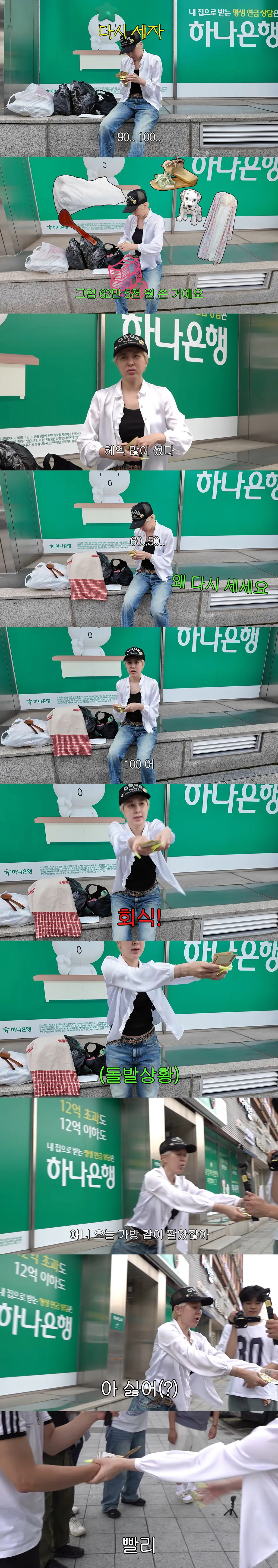 서인영이 마지막 명품백 2개 팔고 한 일