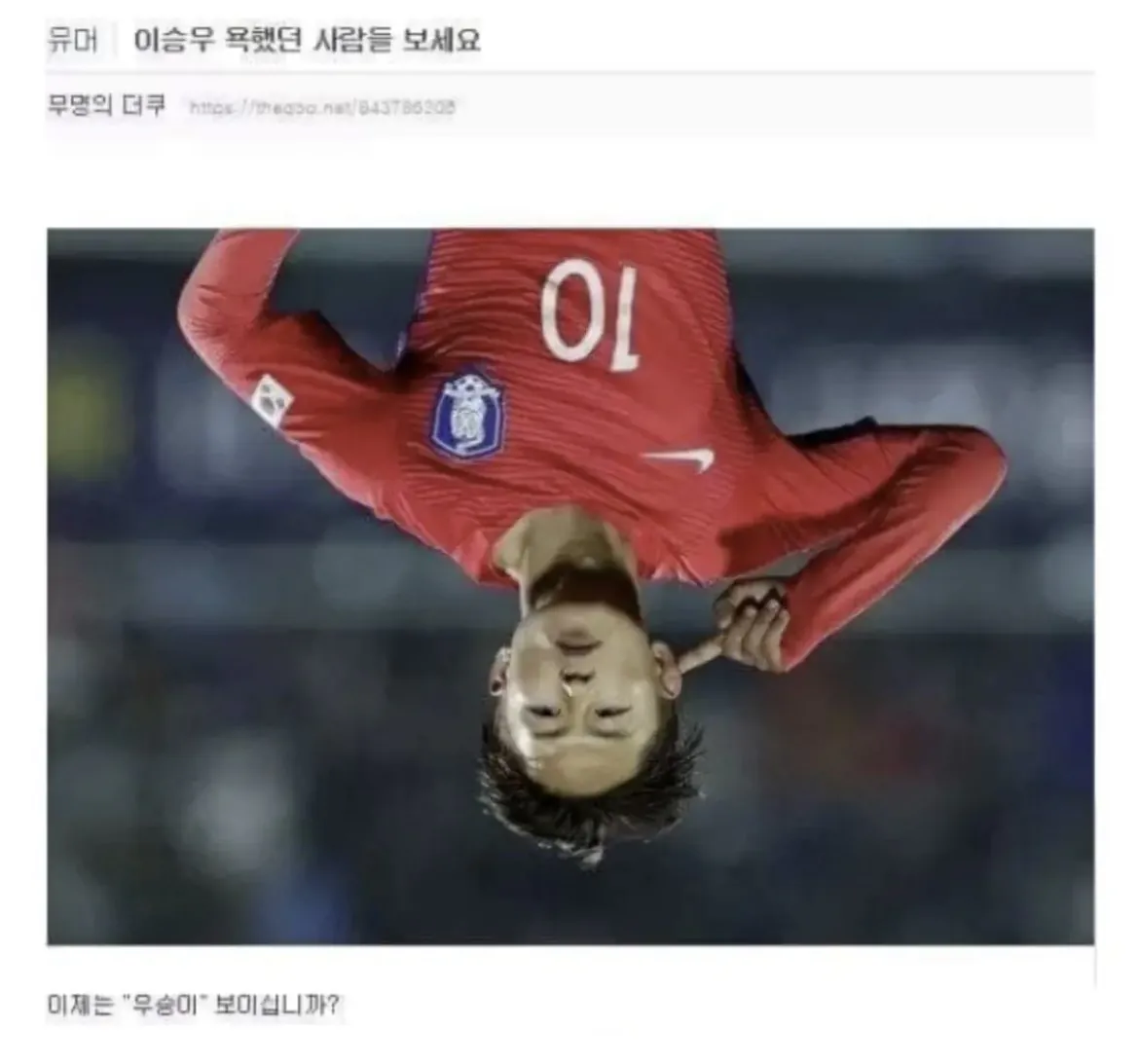 EA534E4A-AE57-402E-8EF8-6D2D11DC2AC7.jpeg.jpg 싱글벙글 다시보는 2018 아겜 축구 반응.jpg