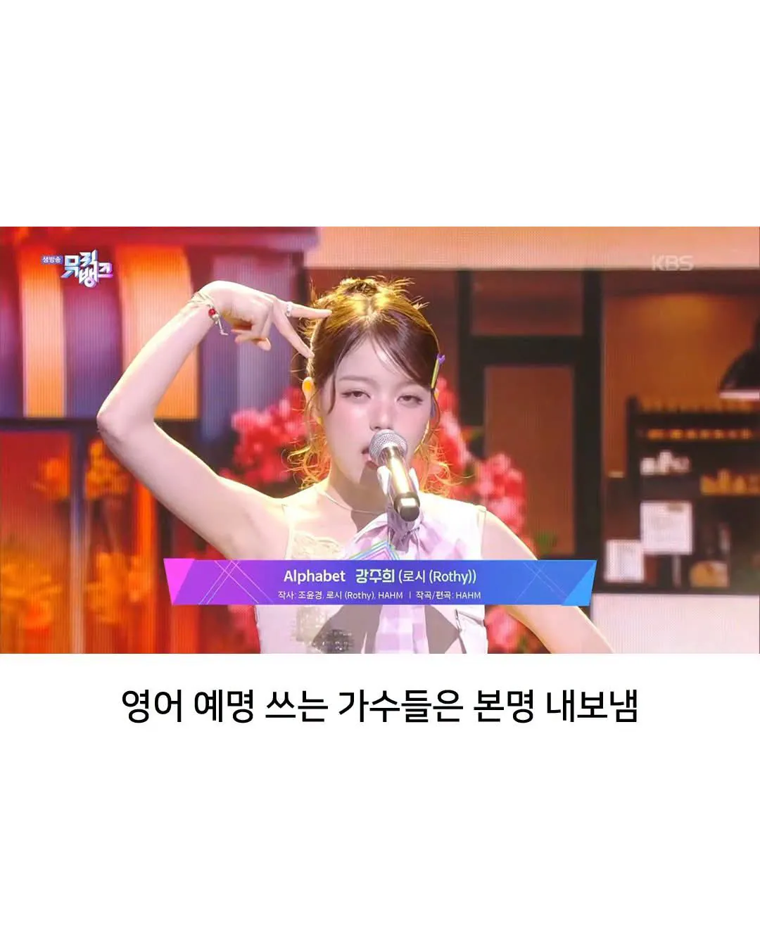 FB_IMG_1791584598843.jpg 뮤뱅 근황