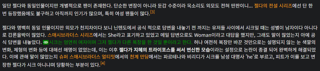 image.png 스포) ???: 닌텐도와 PC주의자들이 젤다 시오 리메이크를 망쳤다!!