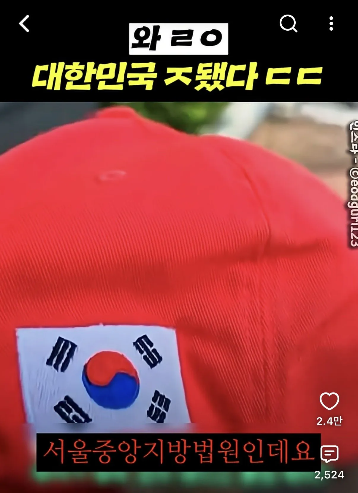 IMG_6073 (1).jpg 태극기 모자 썼다고 법원에서 쫓겨남 ㄷㄷㄷㄷㄷㄷㄷㄷ