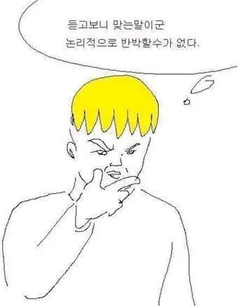 듣고보니.jpg ??: 제비도 겨울잠을 자는 게 분명함ㅇㅇ;;