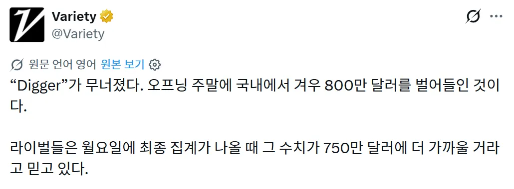 톰 크루즈 <디거> 오프닝 2천만 달러, 올해 최대 흥행실패작 중 하나로 예상