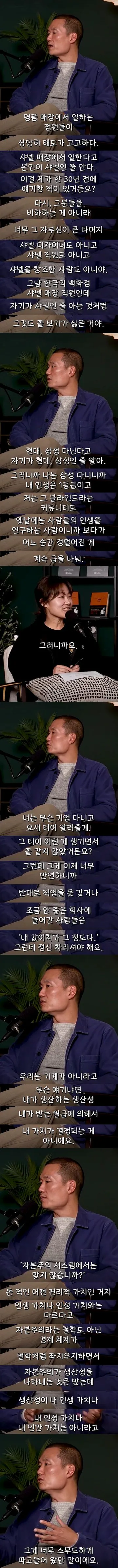 IMG_5354.jpeg 샤넬 매장에서 일한다고 본인이 샤넬인 줄 아는 사람들.jpg