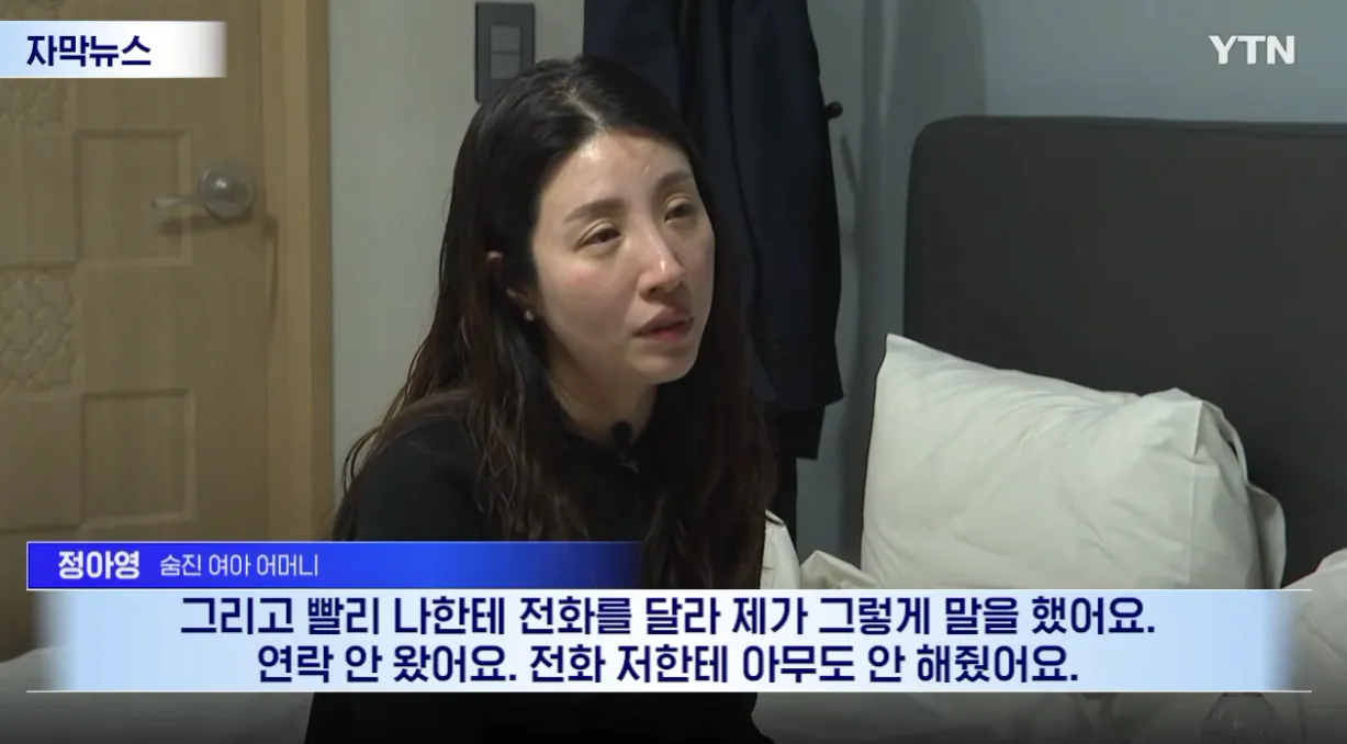 또 제주 경찰...잘 있는 것 확인했다던 4세 여아, 끝내 숨진 채 발견 (12).png 또 제주 경찰...잘 있는 것 확인했다던 4세 여아, 끝내 숨진 채 발견