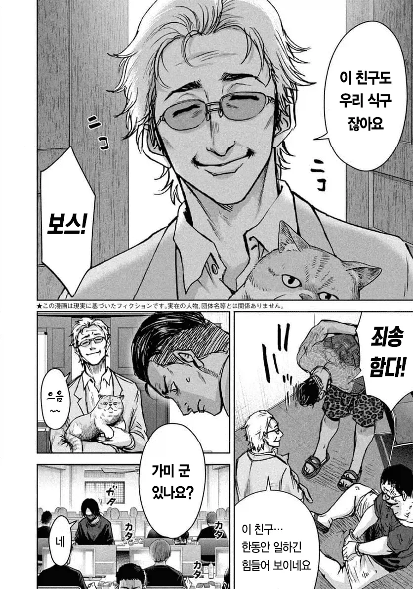 1a08ed1109c4486c3.webp 일본에서 연재 시작한 캄보디아 범죄단지 만화 ㄷㄷㄷㄷㄷ . Manhwa