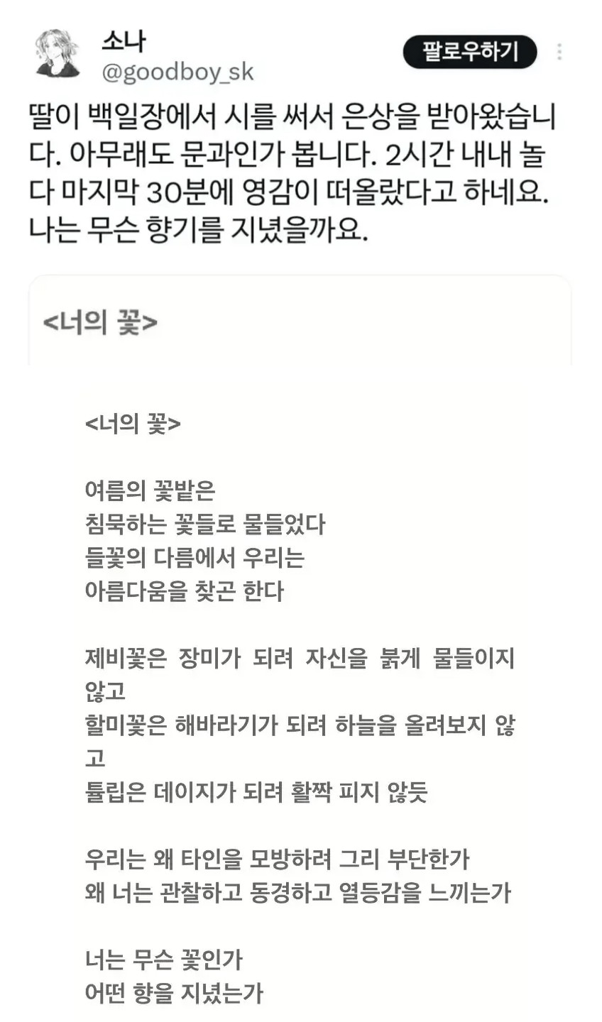 1.png 딸이 백일장에서 은상을 받았어요.jpg
