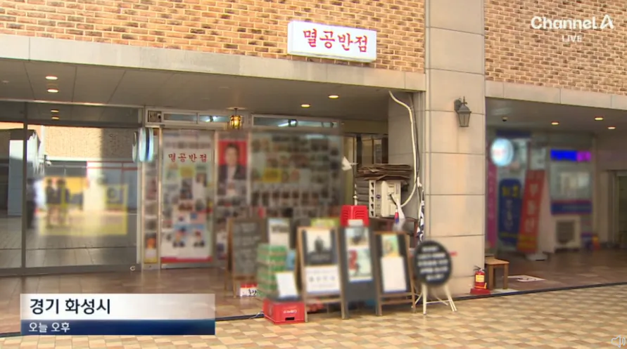 [단독] '멸공반점'도 협박… 간판 내려라 (2).png [단독] 2년전 '멸공반점'도 협박… 간판 내려라