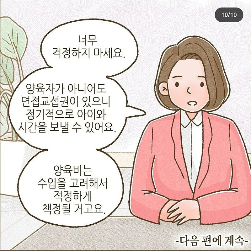 이혼 후 ATM에서 벗어나지 못하는 남자