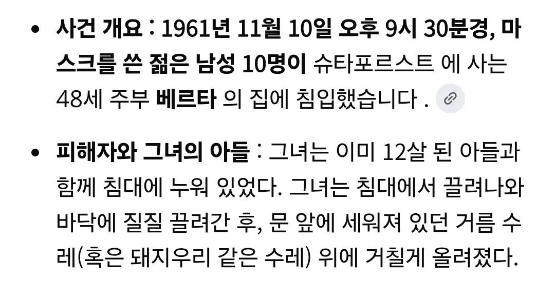 59150.jpg 세계 여러 나라의 조리 돌림 문화...jpg