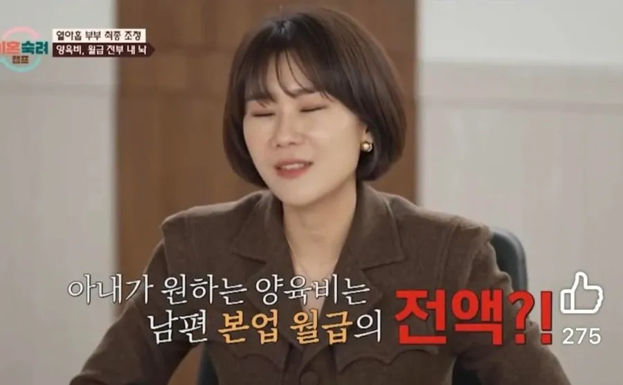 0.png 양육비로 남편 수입 전액을 받고싶다는;;;