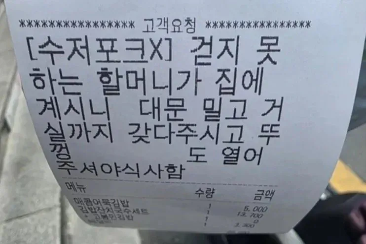 IMG_6560.jpeg 배달요청사항 레전드 ㅋㅋㅋㅋㅋㅋㅋ