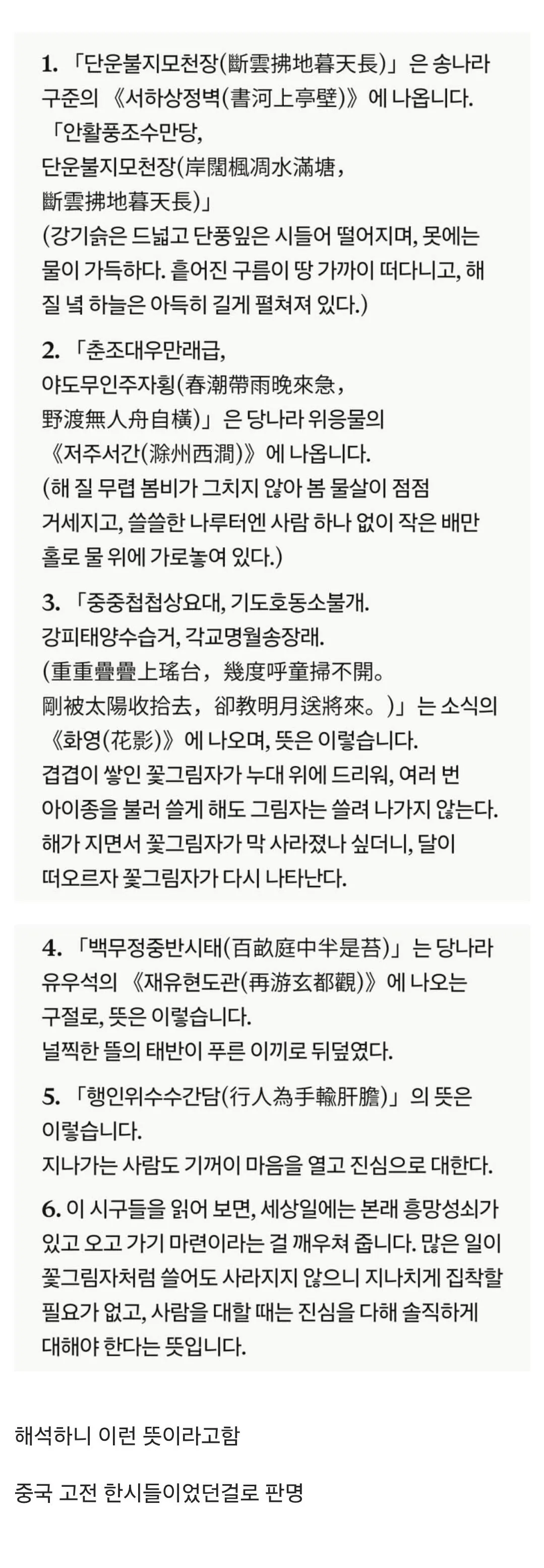 51216.jpg 한국 추석 제사상 병풍 해석해주는 중국인 ㅋㅋㅋㅋㅋ