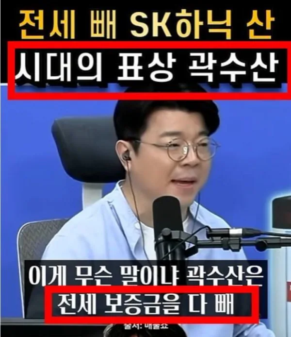 3.webp 전세금 빼서 하이닉스 올인하는걸 칭찬하는 매불쇼
