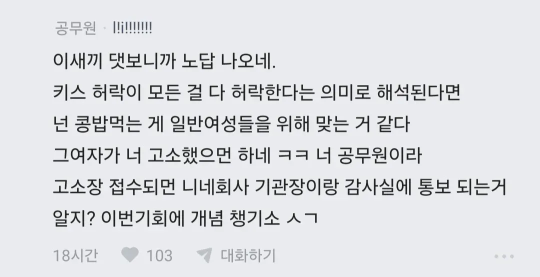 1000084342.webp 썸녀랑 키스 중 가슴 만졌더니 고소당할 것 같다는 블라인