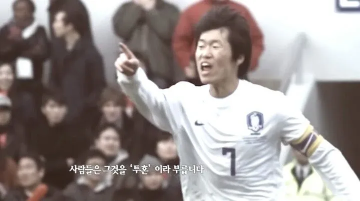 011.jpg 국가대표라면 새겨들어야할 출사표.jpeg (Feat. 해버지) 캡틴 박지성의 2010 남아공 월드컵 출사표