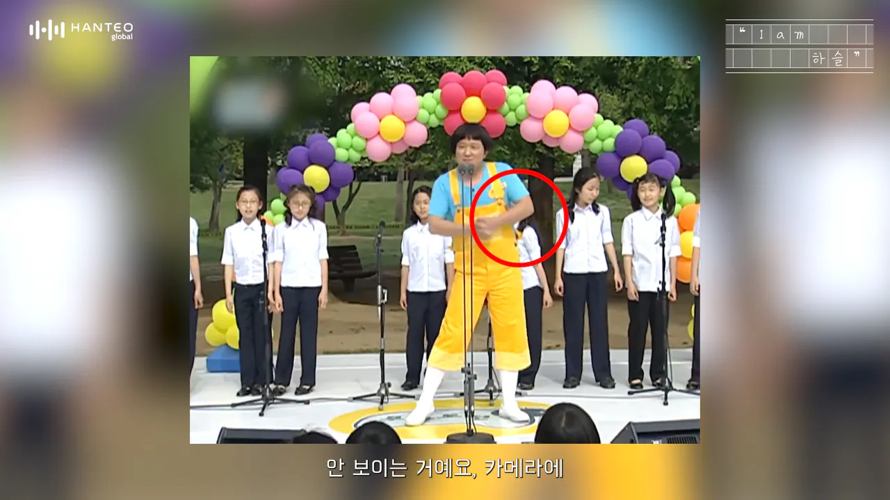 [I am 하슬] K팝 대표 걸그룹으로 성장한 '무한도전' 키즈, 독점 인터뷰 0-31 screenshot.png 사람들 잘 모르는 유재석 미담 중 하나