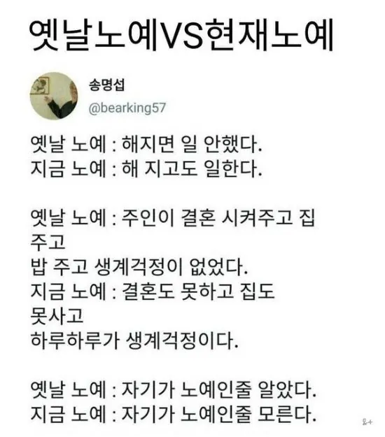 옛날VS현재의 노예