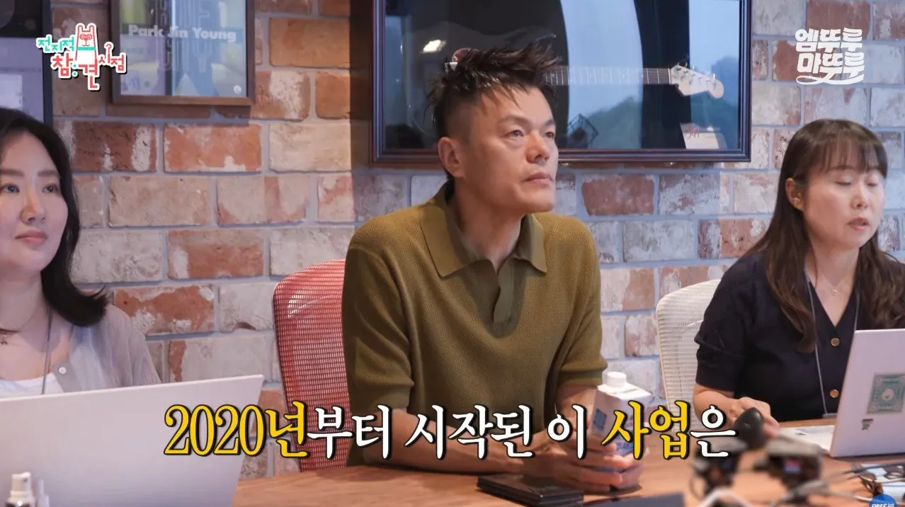전참시) 아픈데 가정이 어려운 아이들이 제발 좀 썼으면 좋겠다는 박진영&JYP엔터의 기부금