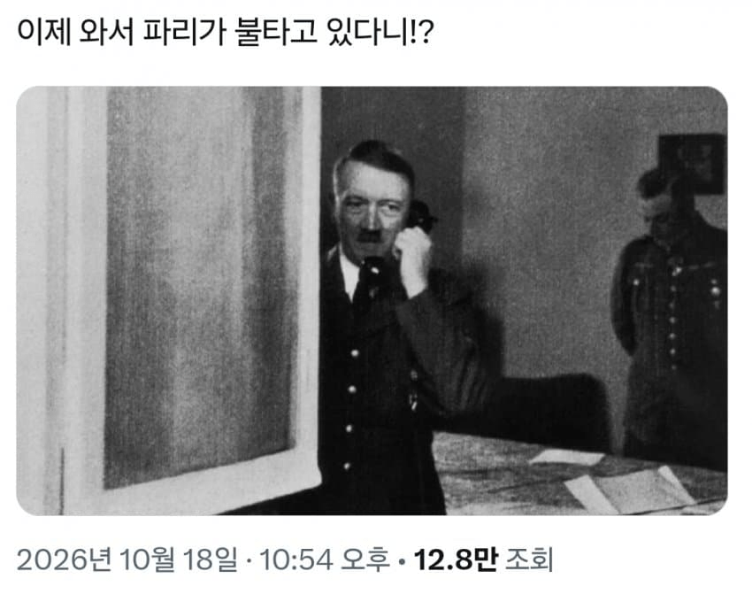 image.png 지옥에 있는 히틀러 근황.jpg