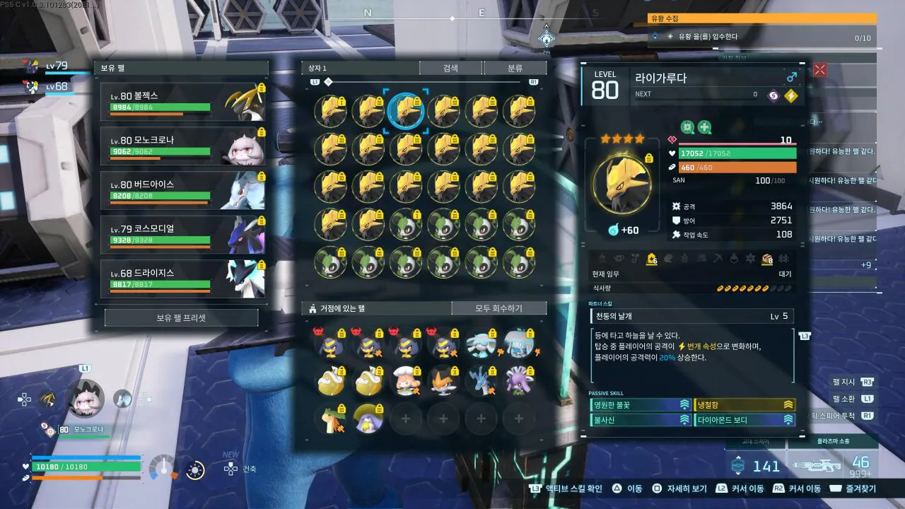 KakaoTalk_20260907_134336474.jpg 포덕의 팰월드 1.0 리뷰 (ps5 플레티넘)