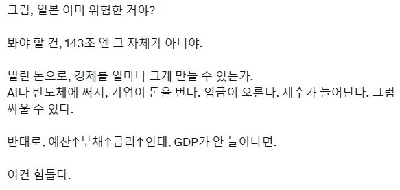 bandicam 2026-09-23 18-41-23-346.jpg 일본 1년예산의 25.6%가 정부부채 빚,이자상환에 낭비되고있다 ㄷㄷ.