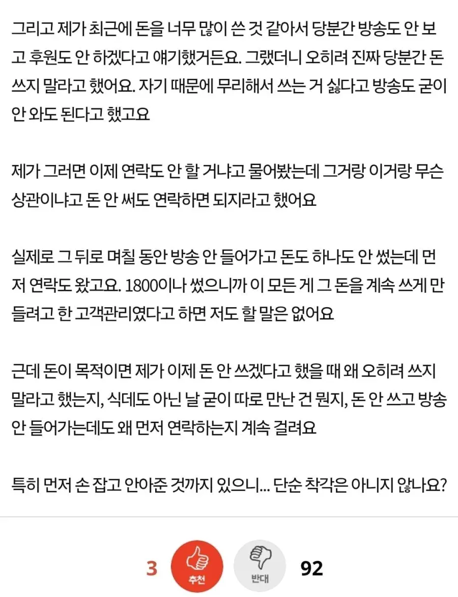 7.webp ๋จ์บ ์ 1800๋ง์ ์ผ๋๋ฐ ๋ชป ๋๊ฒ ์ด์.jpg