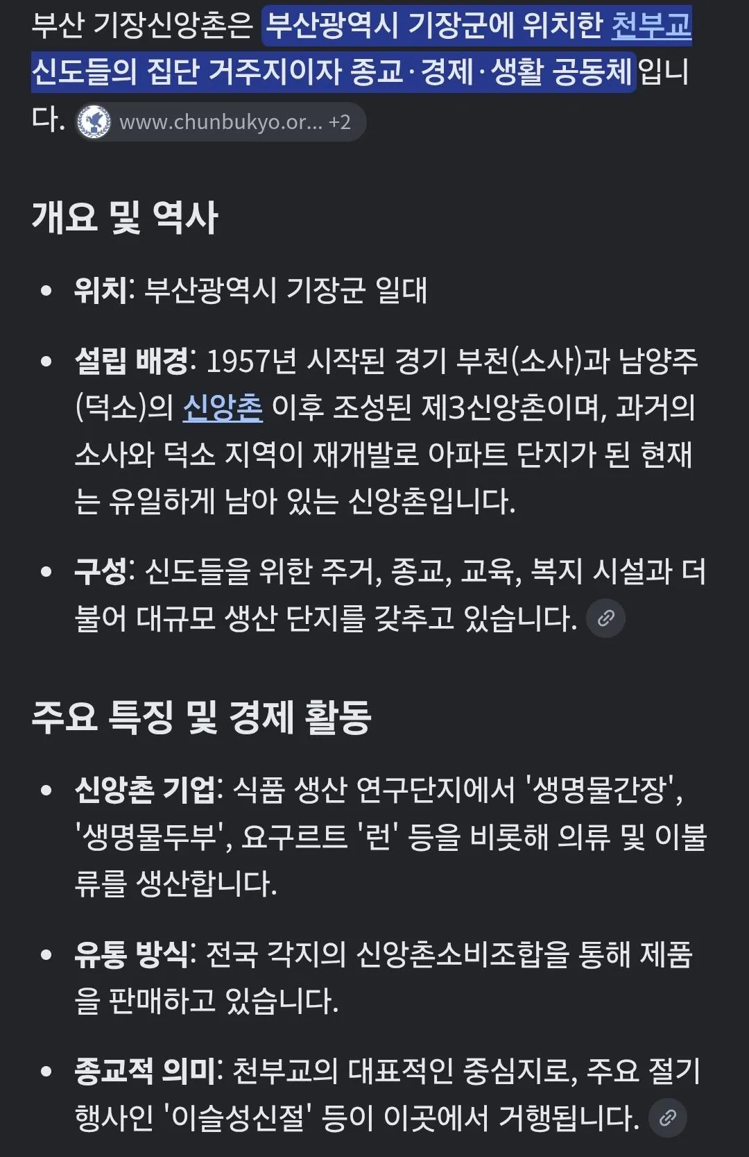 4343.jpg 사이비 종교 본진 방문 했던 썰